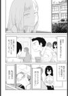 彼女の特等席試し読み2ページ