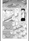 彼女の特等席試し読み3ページ