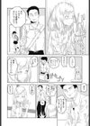 彼女の特等席試し読み4ページ