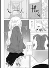 彼女の特等席試し読み6ページ