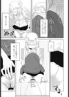 彼女の特等席試し読み7ページ