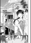 秋の蝉試し読み1ページ