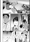 秋の蝉試し読み2ページ
