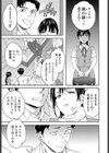 秋の蝉試し読み3ページ