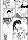 秋の蝉試し読み4ページ
