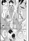 秋の蝉試し読み5ページ
