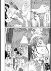 秋の蝉試し読み6ページ