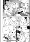 秋の蝉試し読み8ページ