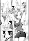 熱にうかされて試し読み3ページ