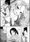 熱にうかされて試し読み7ページ