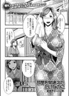 部屋を間違えただけなのに試し読み1ページ