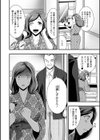 部屋を間違えただけなのに試し読み2ページ