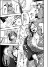 部屋を間違えただけなのに試し読み3ページ