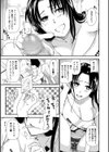 エロい姉の存在試し読み3ページ