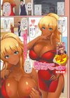 黒ギャルちゃんはエチエチキャバ嬢試し読み1ページ