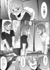 夏の妻み食い試し読み3ページ
