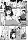 コス巫女妻と病み男試し読み1ページ