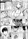 コス巫女妻と病み男試し読み2ページ