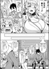 コス巫女妻と病み男試し読み3ページ