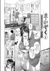 ま・かぞく試し読み2ページ