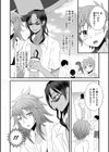 渚のD.D.D試し読み2ページ