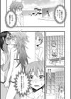 渚のD.D.D試し読み3ページ