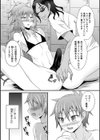 渚のD.D.D試し読み4ページ