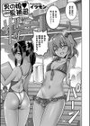 男の娘 夏補習試し読み1ページ