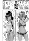 男の娘 夏補習試し読み2ページ