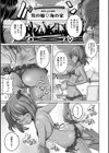 男の娘 夏補習試し読み3ページ