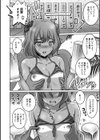 男の娘 夏補習試し読み4ページ