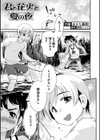 君と花火と夏の夜試し読み1ページ