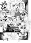 君と花火と夏の夜試し読み3ページ