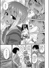 あんびばっ試し読み3ページ