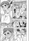 小麦色シャイネス試し読み1ページ