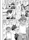 小麦色シャイネス試し読み2ページ