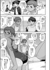 小麦色シャイネス試し読み3ページ