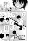 憧れのナイトプール試し読み1ページ