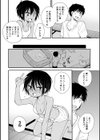 憧れのナイトプール試し読み2ページ