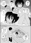 憧れのナイトプール試し読み4ページ
