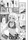 海の家 まんぷく堂試し読み1ページ