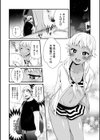海の家 まんぷく堂試し読み4ページ