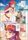 真夏の夜の夢試し読み1ページ