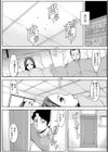 知られざる奥様達試し読み7ページ
