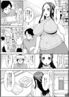 知られざる奥様達試し読み8ページ