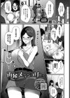 再会メランコリー試し読み1ページ