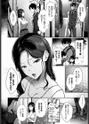 再会メランコリー試し読み2ページ