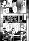 再会メランコリー試し読み3ページ