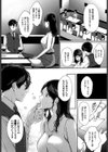 再会メランコリー試し読み4ページ