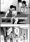 再会メランコリー試し読み5ページ